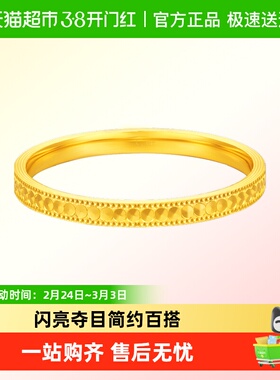 周大福鱼鳞爆闪碎碎冰碎金金足金黄金戒指计价EOF1297