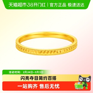 周大福鱼鳞爆闪碎碎冰碎金金足金黄金戒指计价EOF1297