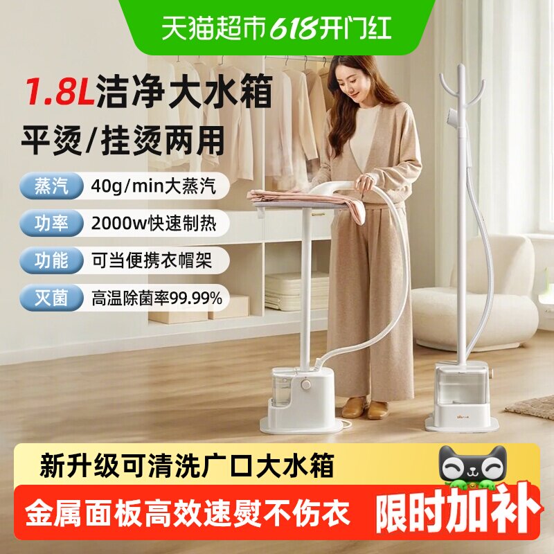小熊立式蒸汽挂烫机便捷省力