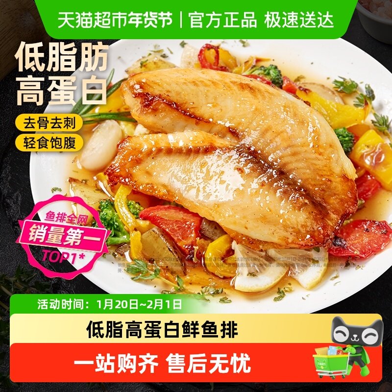 食者道湛江鲷鱼排鱼片低脂高蛋白生鲜罗非鱼片冷冻半成品儿童早餐,水产肉类/新鲜蔬果/熟食,淡水鱼类,淘宝优惠券,粉丝福利购,淘宝优惠卷