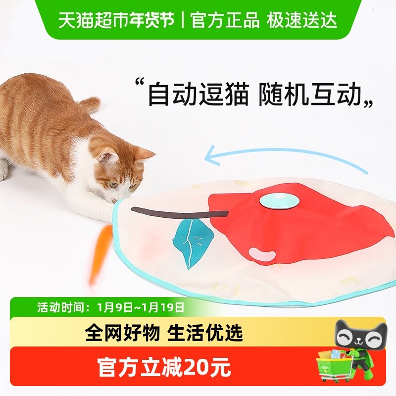 福丸一个红苹果逗猫棒电动自动转盘玩具猫咪自嗨解闷神器玩具用品