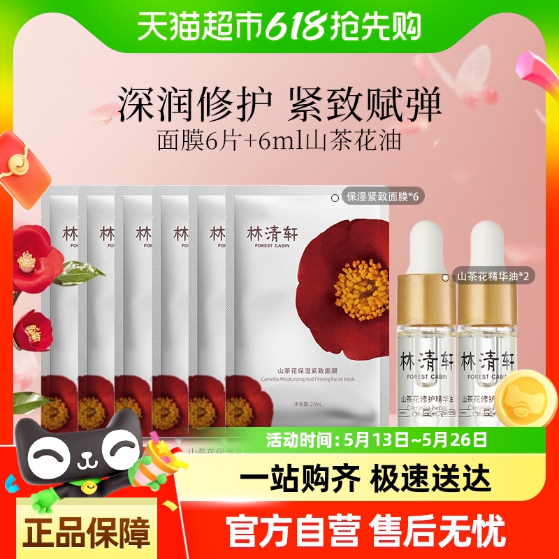 ɽ軨޻6ml+ʪĤ6Ƭ129Ԫ