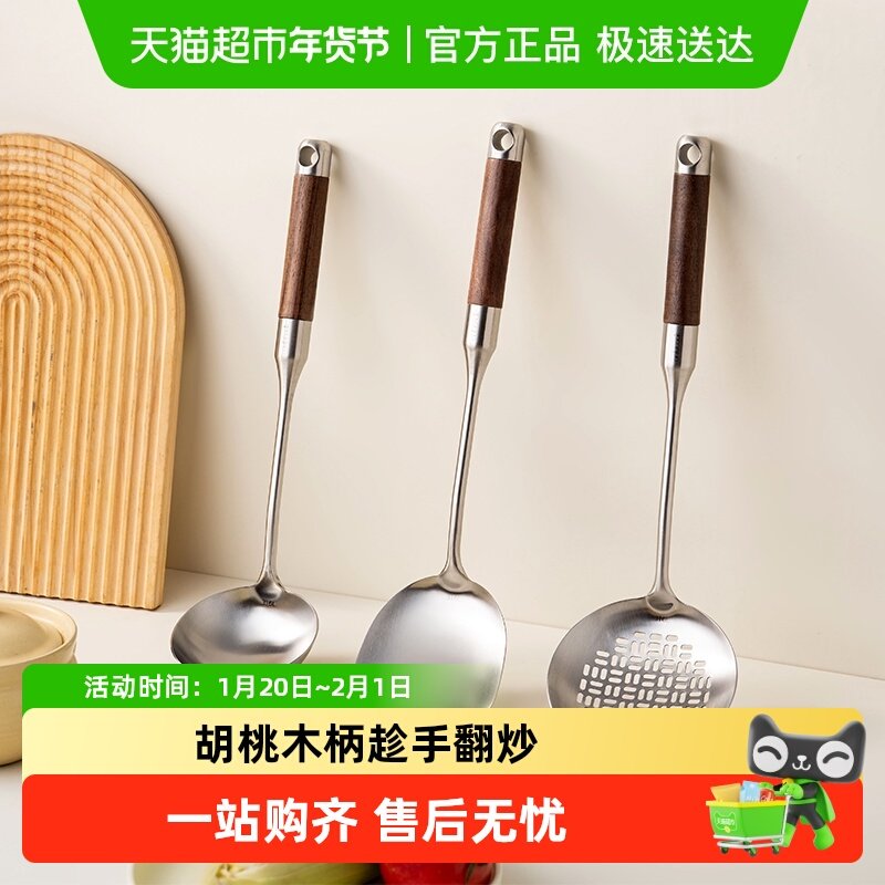 onlycook胡桃木柄316L不锈钢锅铲汤勺漏勺防烫炒菜铲子铁锅专用铲,厨房/烹饪用具,锅铲,淘宝优惠券,粉丝福利购,淘宝优惠卷