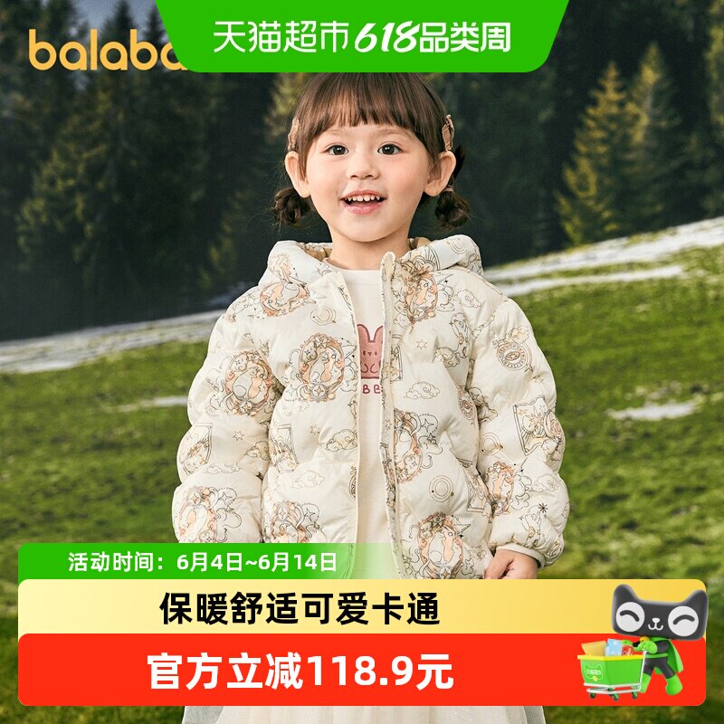 【商场同款】巴拉巴拉宝宝羽绒服女童男童连帽外套新冬装小童