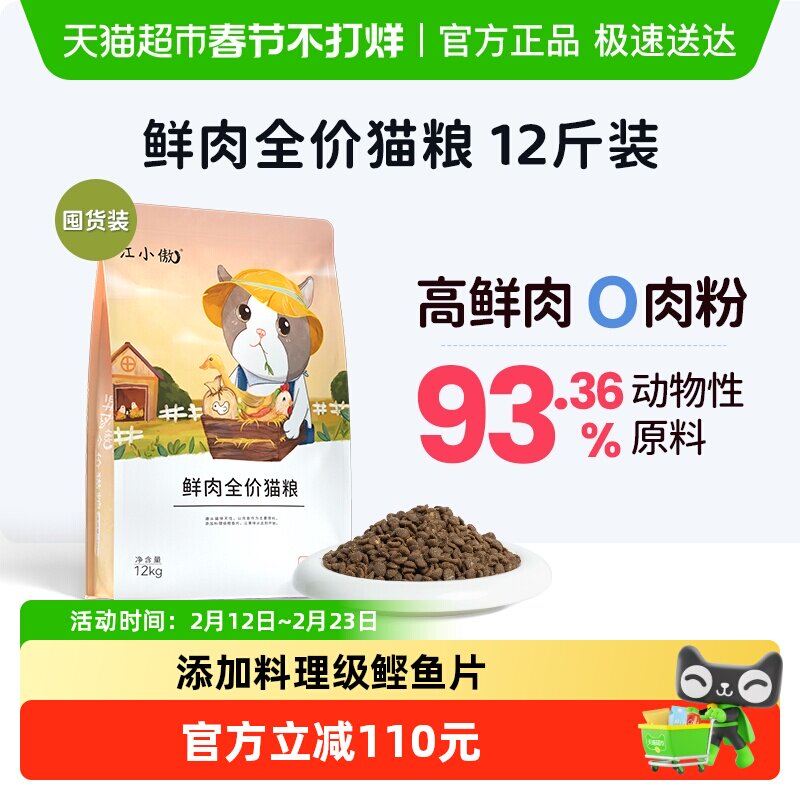 NG猫粮真实评价（2026）：先看这5点再决定买不买，避免选错配方