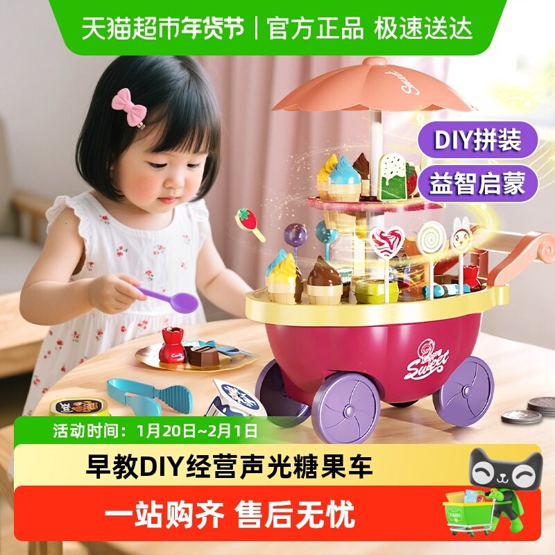 儿童过家家玩具新年糖果甜品车厨房套装DIY拼装3-6岁女孩生日礼物,玩具/童车/益智/积木/模型,过家家玩具,淘宝优惠券,粉丝福利购,淘宝优惠卷