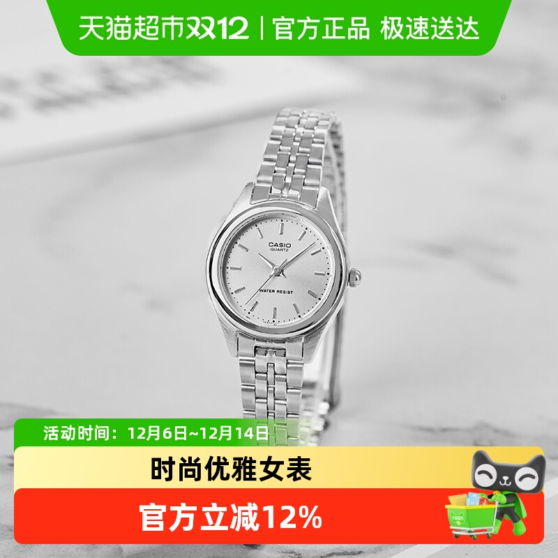 Casio卡西欧时尚简约防水女表