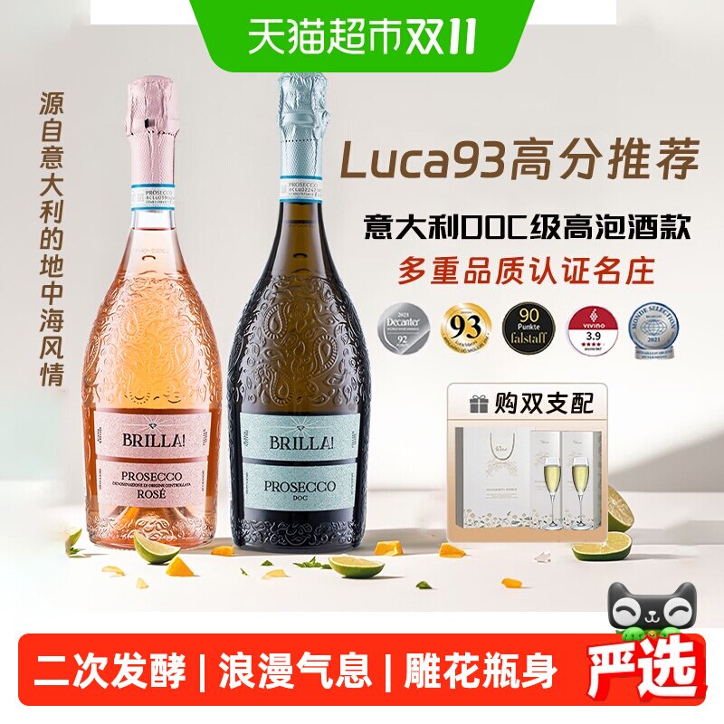 意大利原瓶进口起泡酒干白葡萄酒绝桃红气泡酒微醺礼盒送礼