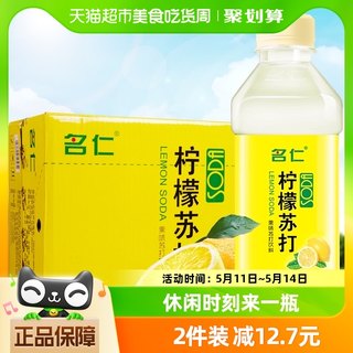 名仁苏打水柠檬口味饮品维生素饮料375ml×24瓶整箱