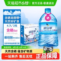 潤(rùn)田翠天然含硒礦泉水