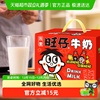 旺仔牛奶245ml&times;12瓶！