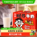 旺仔牛奶245ml×12瓶！