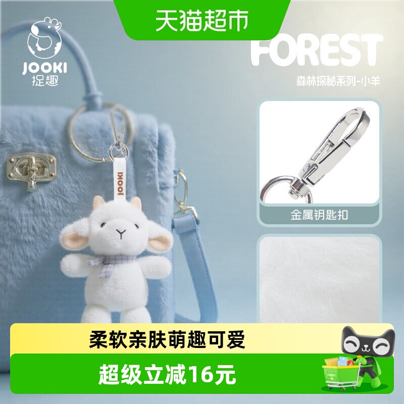 捉趣毛茸茸小精灵触感柔软图片