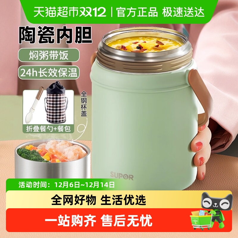 苏泊尔不锈钢保温饭盒煮粥焖烧杯