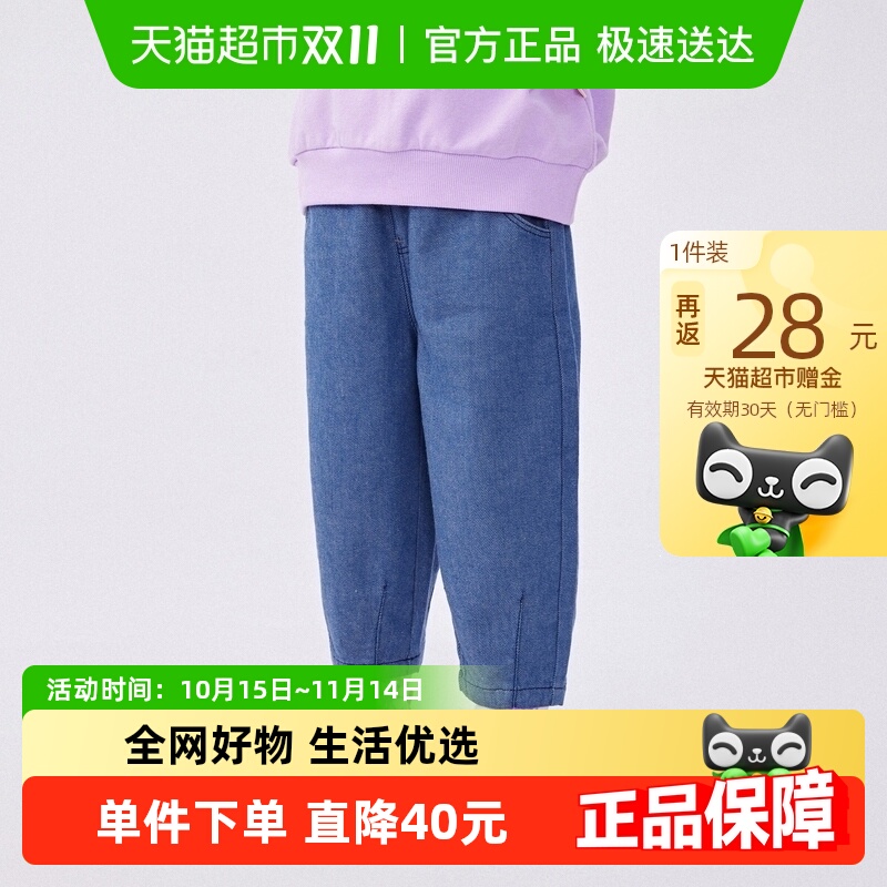 马拉丁锥形撞色拼接袋口牛仔裤