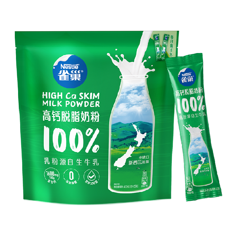 雀巢新西兰高钙脱脂全家营养奶粉400g进口奶源
