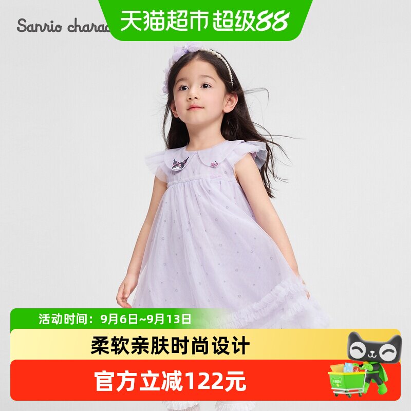 【三丽鸥IP商场同款】巴拉巴拉童装宝宝连衣裙女童2026新夏网纱裙