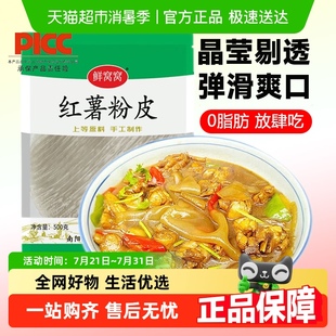 鲜窝窝红薯粉皮传统手工纯红薯粉炖菜凉拌菜农家正宗火锅食材
