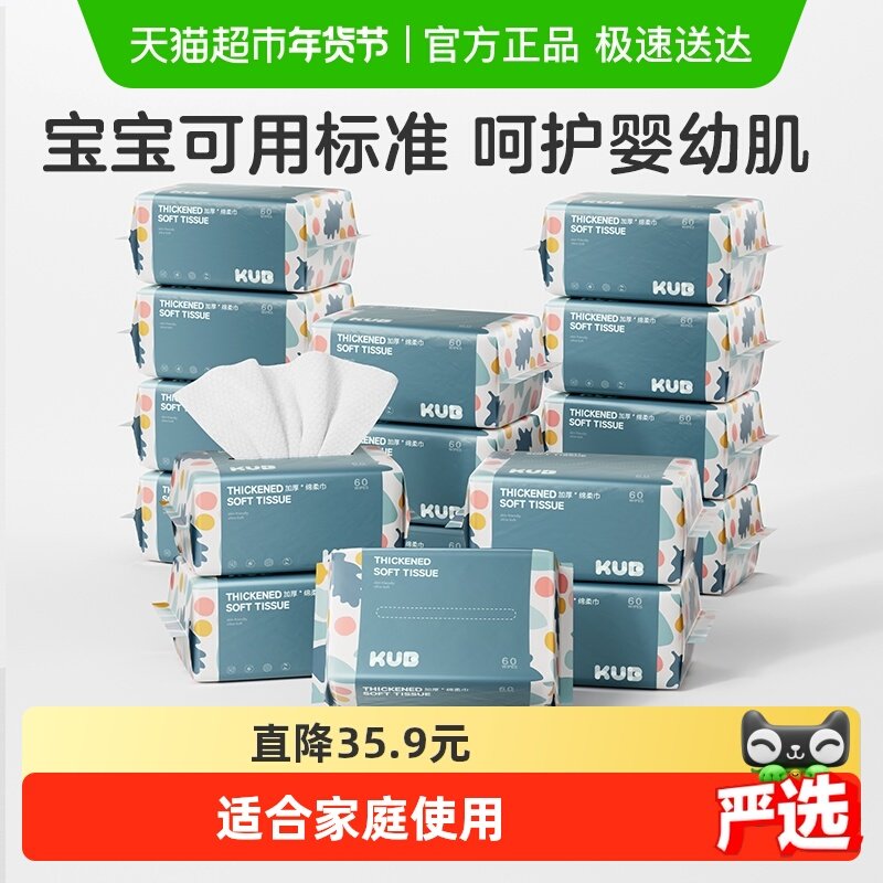 ���������Żݡ�KUB���ű�Ӥ���������ʪ���üӺ�ֽ��ͯϴ��ϴƨ 74Ԫ