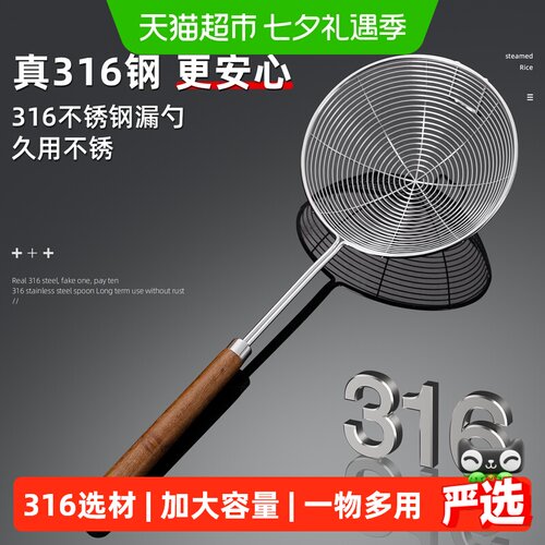 维艾316不锈钢漏勺可挂收纳