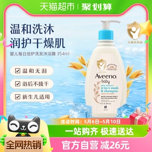 Aveeno 艾惟诺婴儿倍护洗发沐浴露二合一354ml