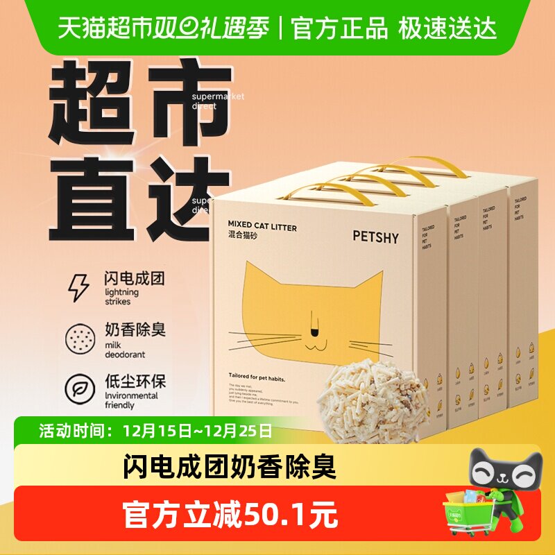 PETSHY�ٳ�ǧ�� 6Lèɰϸ�����10�����������������2.5kg*4èɳ 68.78Ԫ
