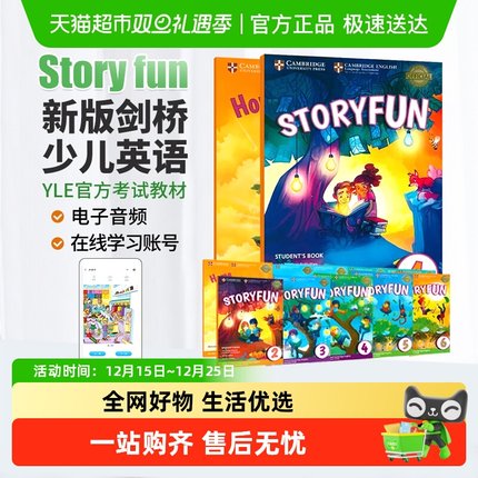Story Fun 剑桥少儿英语 storyfun 剑桥国际少儿英语 YLE考试教材