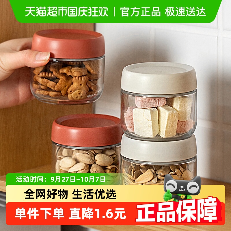 onlycook小号防潮厨房玻璃密封罐