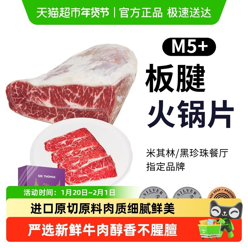 MORT&CO紫凤凰进口原切黑安格斯M5+板腱火锅片牛肉火锅食材,水产肉类/新鲜蔬果/熟食,其它生肉制品,淘宝优惠券,粉丝福利购,淘宝优惠卷