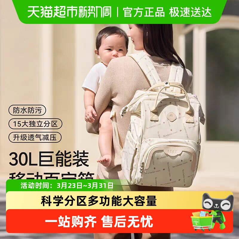 十月结晶妈咪包大容量妈妈母婴外出高颜值轻便双肩手提大容量背包