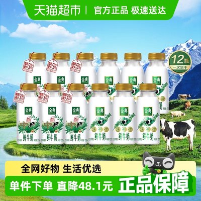 金典减少脂肪50%牛奶