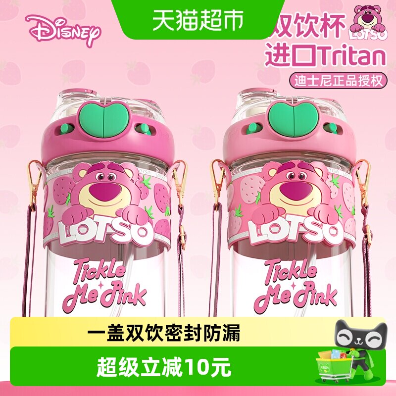 包邮草莓熊双饮杯儿童吸管水杯学生专用可爱耐高温tritan便携水壶