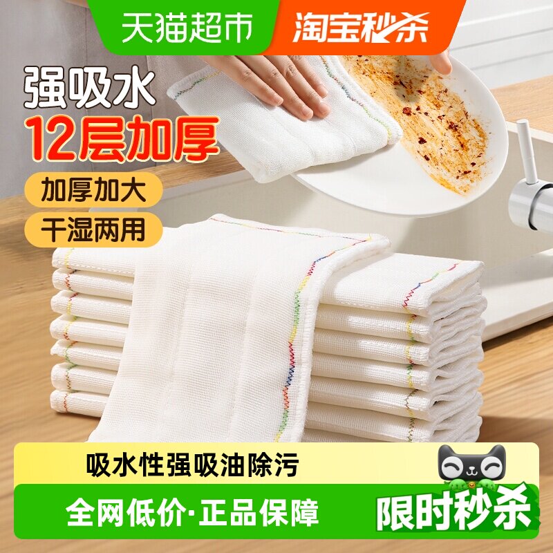 美丽雅洗碗布抹布厨房专用洗碗神器吸水刷碗巾百洁布易清洁不沾油