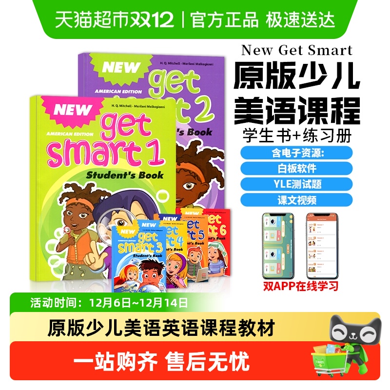 newgetsmart小学少儿英语教材
