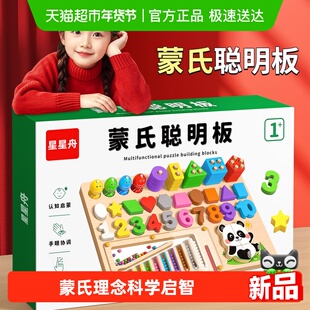 蒙氏聪明板早教益智玩具儿童1到3岁教具积木一岁宝宝幼儿木质拼图