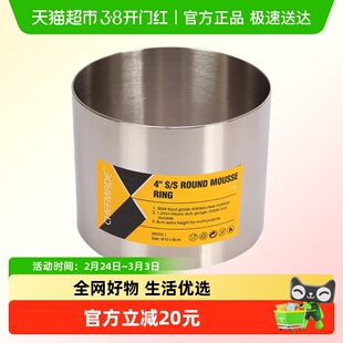 学厨6寸慕斯圈加高不锈钢提拉米苏芝士蛋糕模烘焙模具