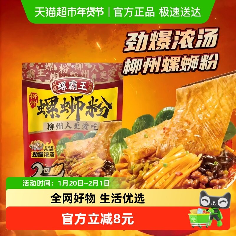 螺霸王正宗广西螺蛳粉香辣原味方便速食煮食350g*3袋,粮油调味/速食/干货/烘焙,螺蛳粉,淘宝优惠券,粉丝福利购,淘宝优惠卷