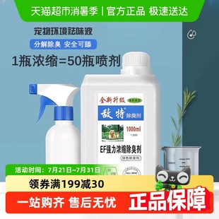 包邮 敌特宠物除味喷雾狗狗猫咪猫砂除臭剂狗尿除味剂杀菌去尿味