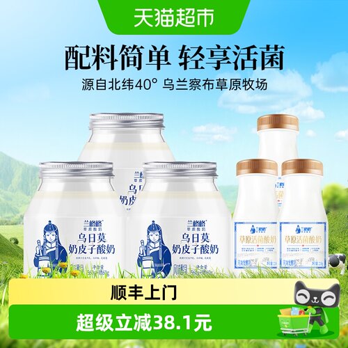 兰格格内蒙乌日莫奶皮子酸奶