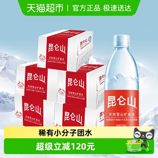 昆仑山饮用水雪山矿泉水500mlx18瓶 5箱天然弱碱性水会议办公实惠