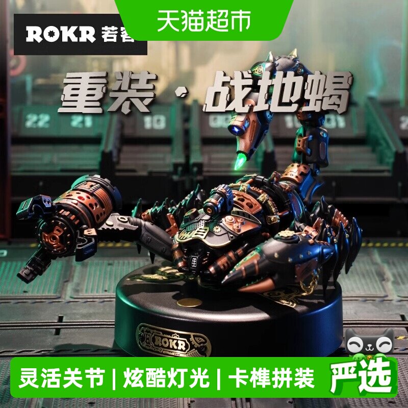 若客重装战地蝎手工diy积木拼图金属拼装模型玩具送男孩生日礼物