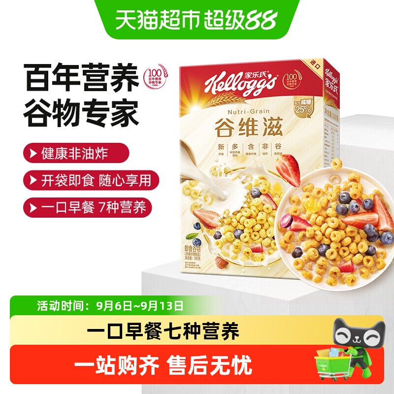 家乐氏儿童营养麦片开袋即食香脆图片