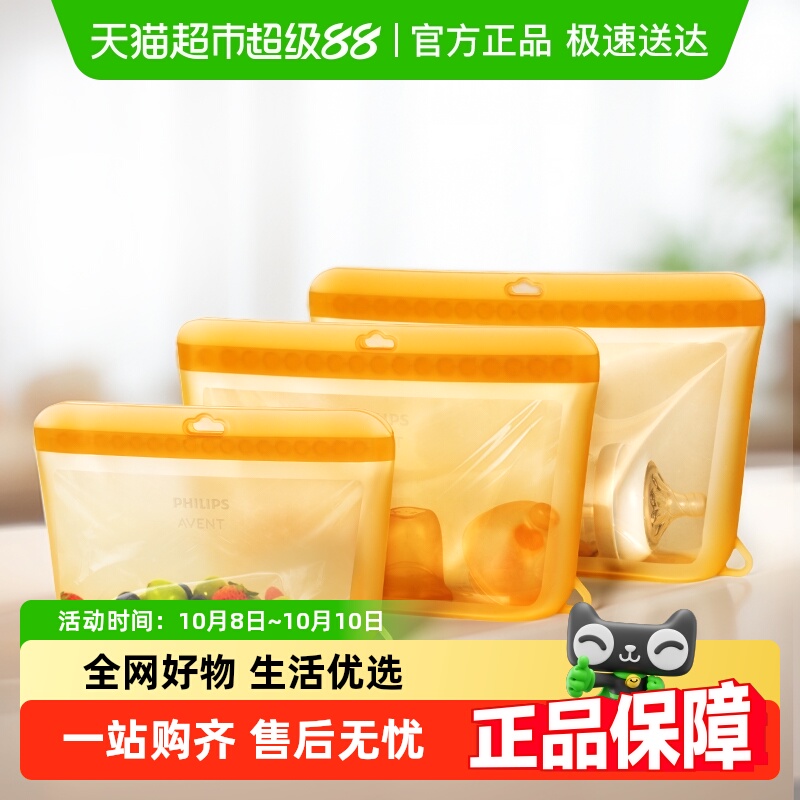 飞利浦新安怡收纳袋婴儿专用宝宝餐具儿童玩具奶瓶奶嘴防水收纳包