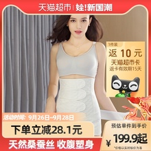 嫚熙产后收腹带腰封桑蚕丝束腹带塑身盆骨带产妇顺产剖腹专用1组