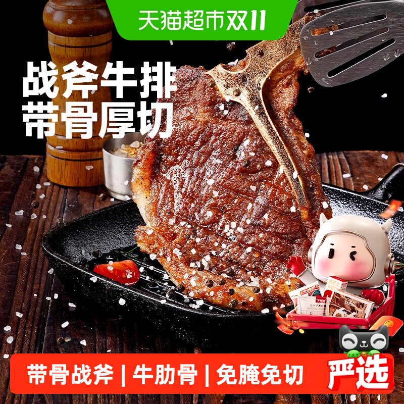 大希地战斧牛排免腌制原肉非原切整切牛肋骨牛肉扒速冻半成品