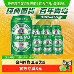 青岛啤酒纯干10度330ml*6听塑膜装
