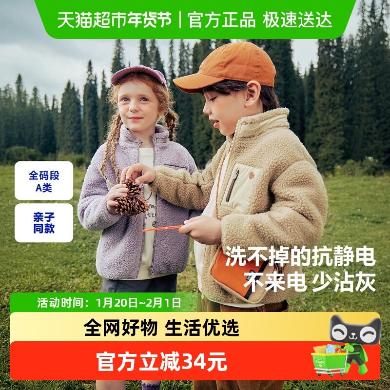 迷你巴拉巴拉男女童亲子抗静电毛绒外套摇粒绒保暖户外风2025秋新,童装/婴儿装/亲子装,普通外套,淘宝优惠券,粉丝福利购,淘宝优惠卷