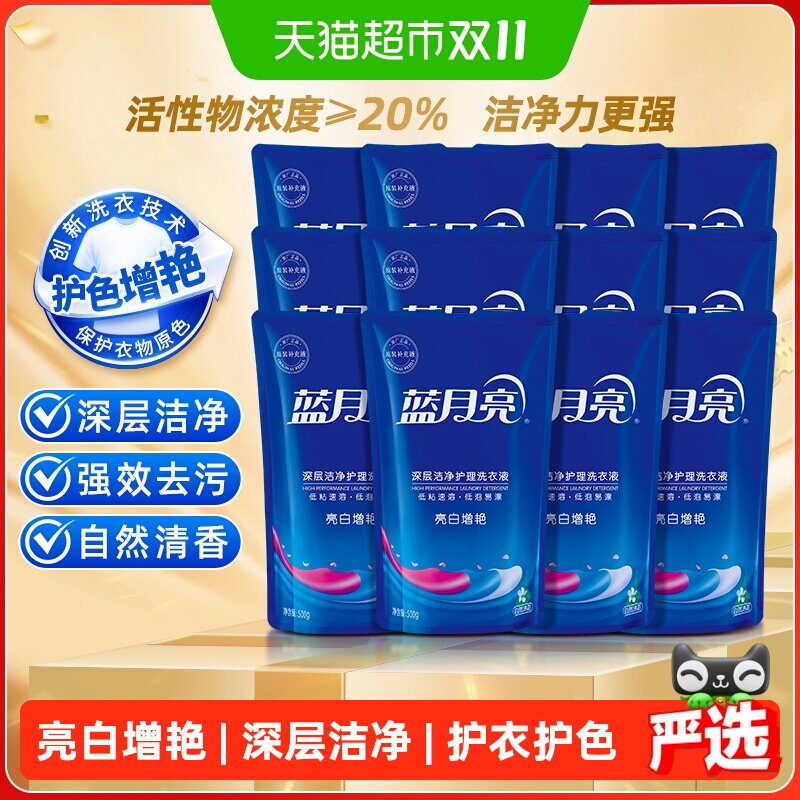 蓝月亮洗衣液500g*12袋原液补充装整箱家用补充液替换装袋装正品