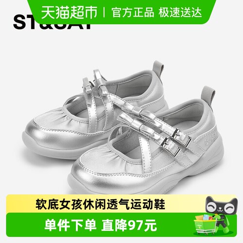 ST&SAT/星期六板鞋透气运动鞋