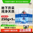 5包食盐小包装 中盐加碘精制食用盐250g 家用细盐食用井矿盐